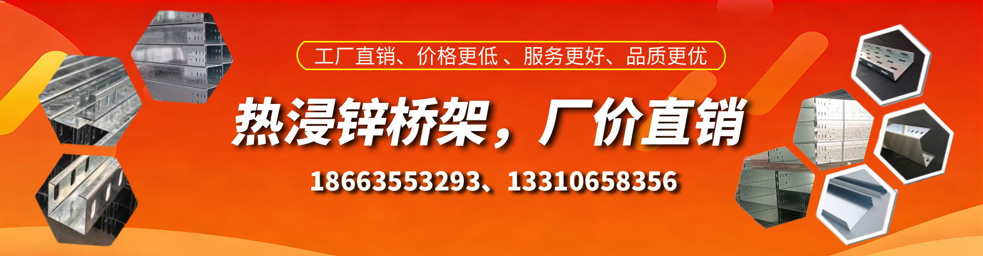 漳浦热浸锌桥架厂家